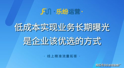 乐纷运营 工程类网络推广案例精准流量打法与文化经营策略深度解析