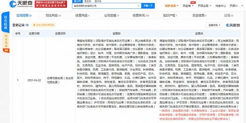 小米有品拓宽服务边界，新增家电安装与网络文化经营业务
