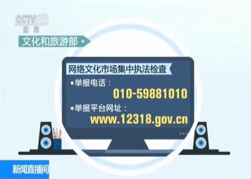 重拳出击 文化和旅游部查处内容违规网络文化经营单位